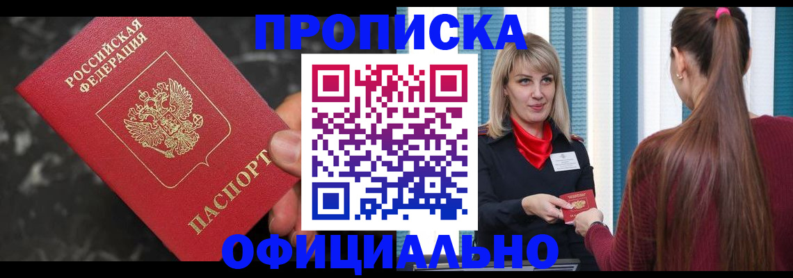 временная регистрация в Кингисеппе