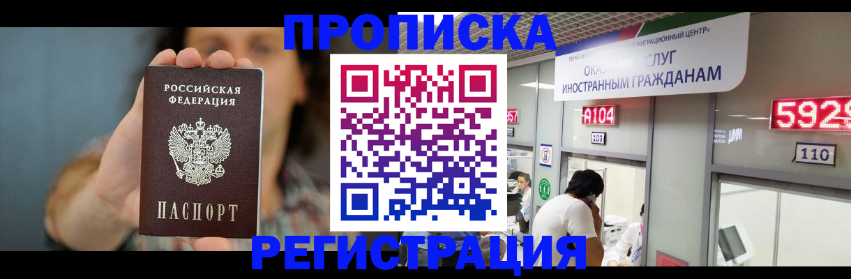прописка для военкомата в Кингисеппе