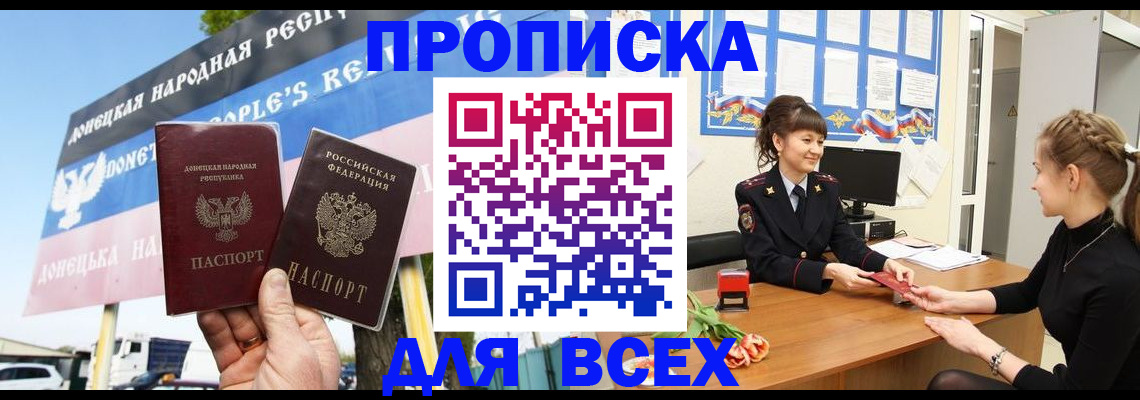 прописка 2025 в Кингисеппе