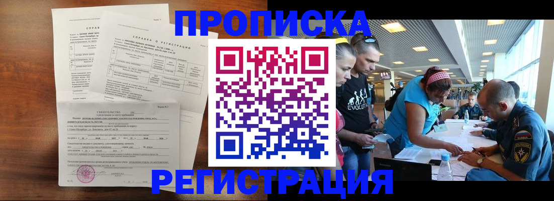 временная регистрация надежно в Кингисеппе